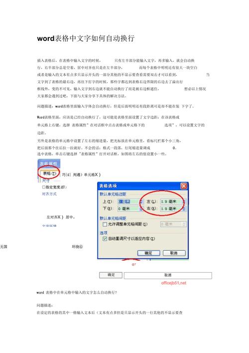 word怎么换行打字