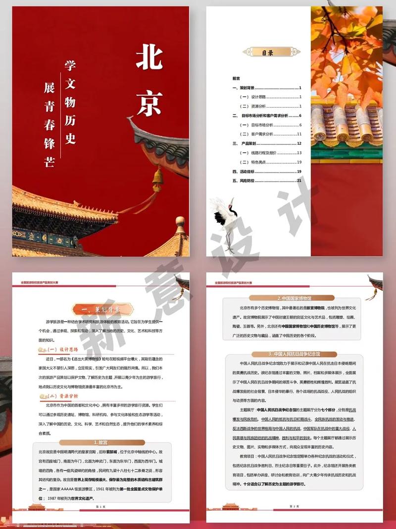 word怎么排版图片