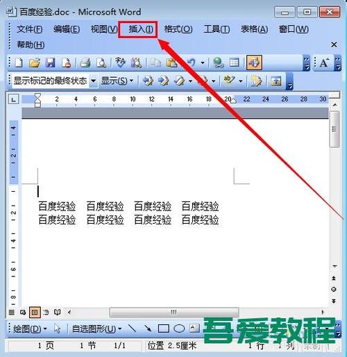 word怎么玩