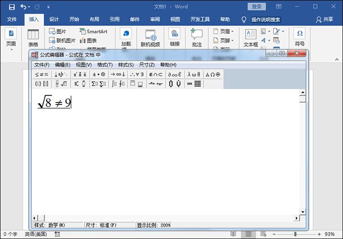 WORD公式编辑器怎么用直板夹