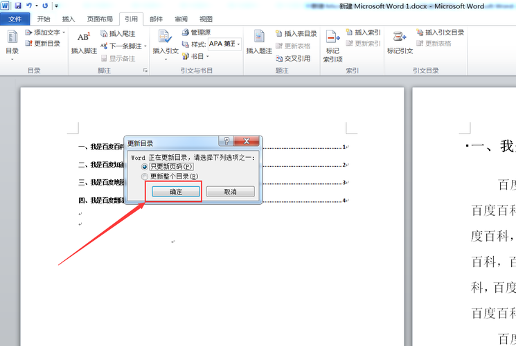 word里怎么打省略号