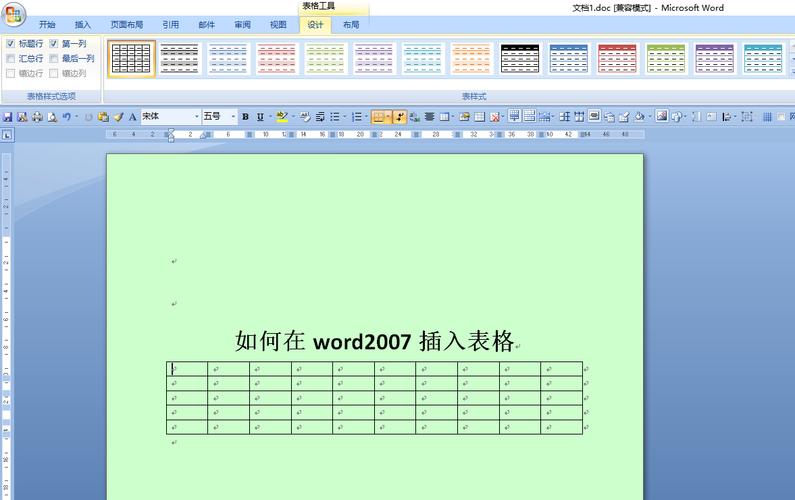 word怎么输入表格