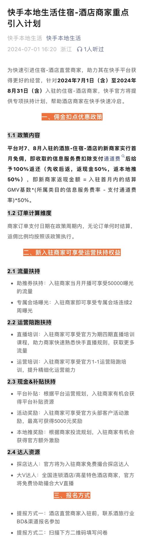 快手秒刷双击0.01元100个双击,24小时快手下单平台便宜