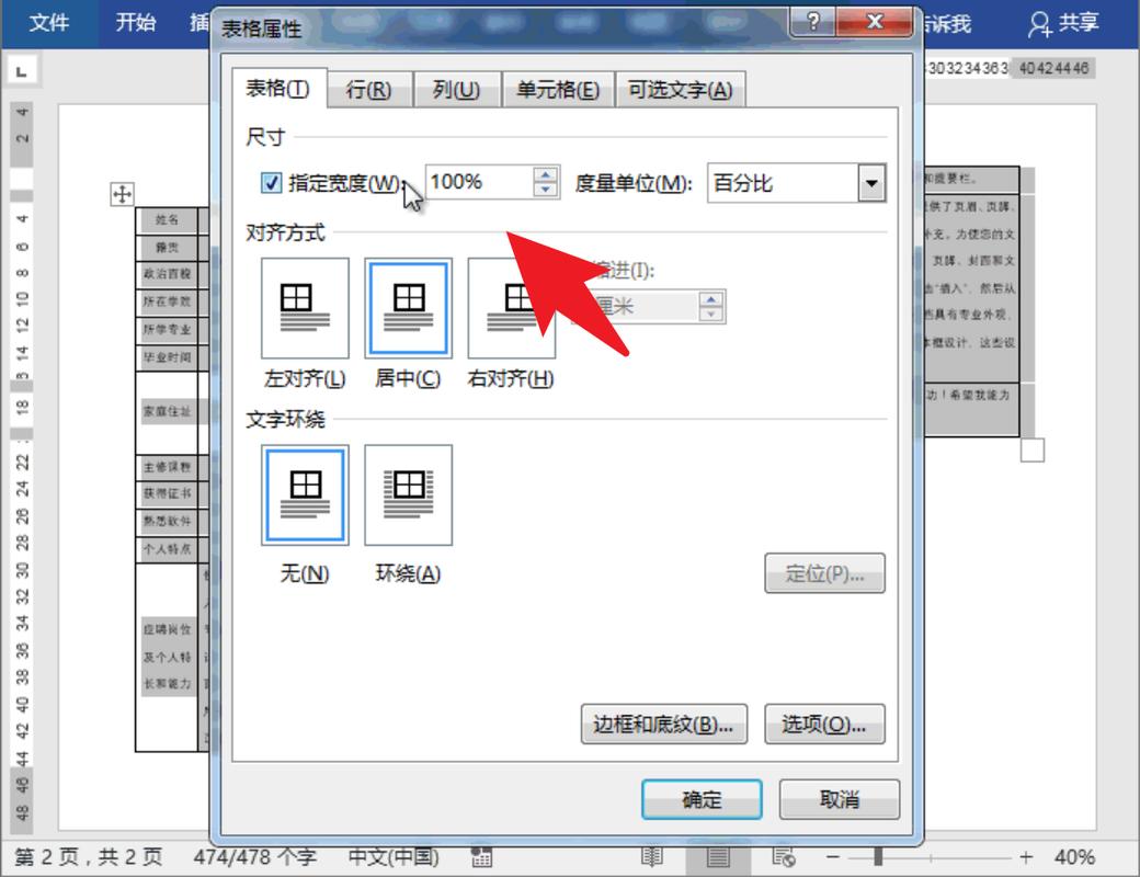 word2010中怎么加页