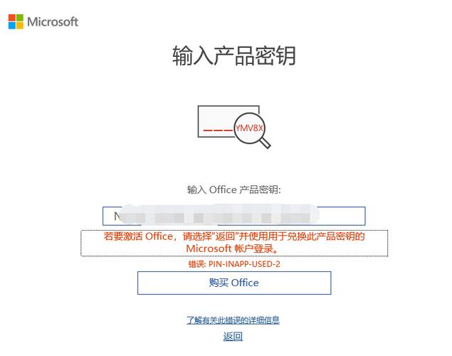 word密钥怎么关闭