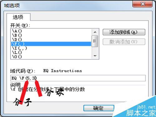 word 怎么输入分数