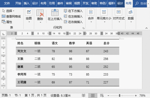 word标题怎么排序的