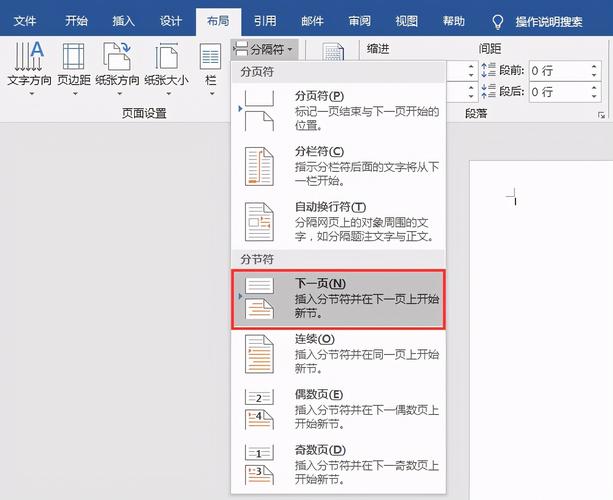 word怎么看页边距