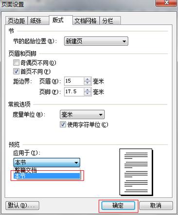 word放图片怎么分页