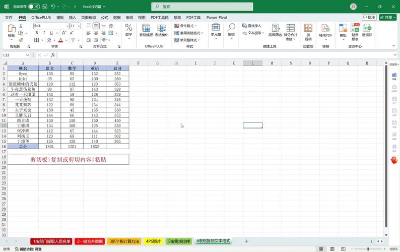 word的表格怎么复制到excel