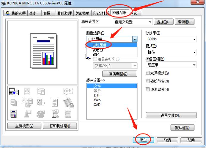 word打印怎么加颜色