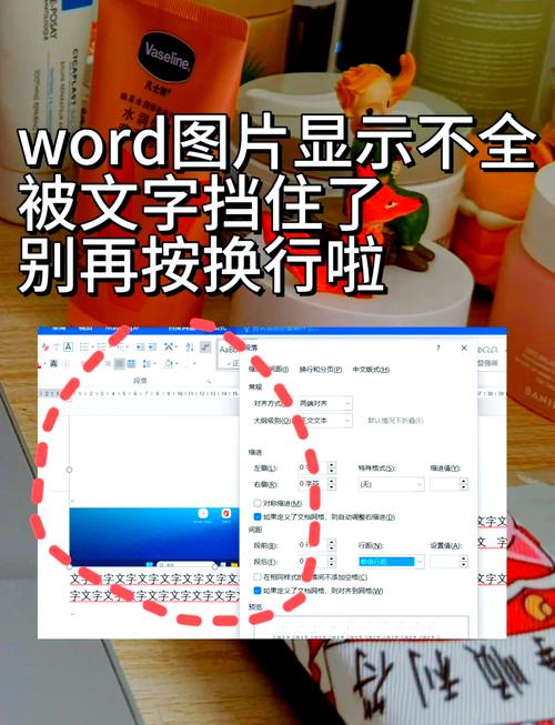 word怎么挡住图片