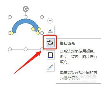 word环形怎么排列