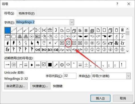 word2010怎么打符号怎么打