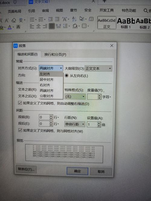 手机word怎么写竖行