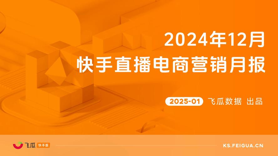 快手直播间人气购买平台,快手24小时在线