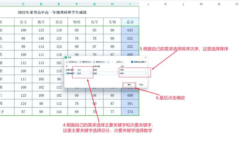 word文档表格怎么排序