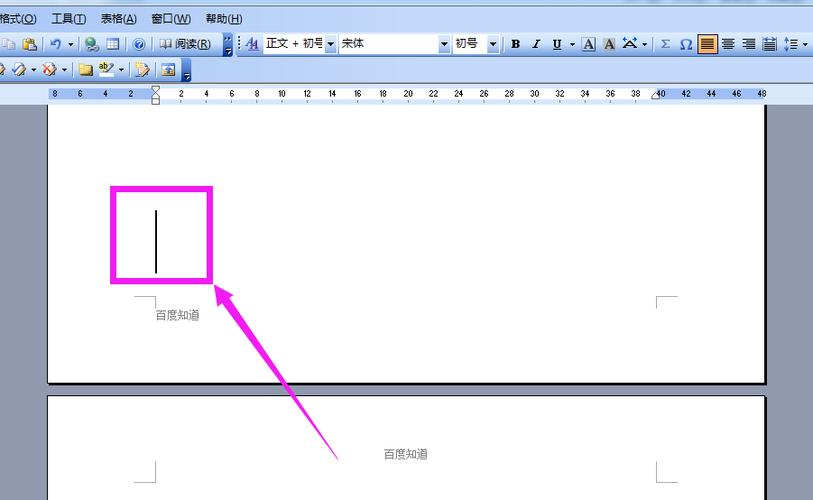 word2007怎么把页脚去掉