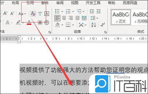 word页首怎么清理