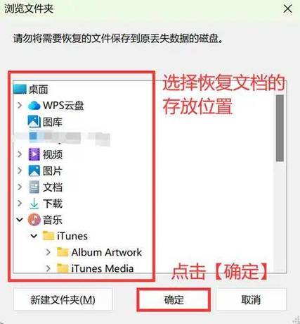 word被覆盖的文件怎么恢复