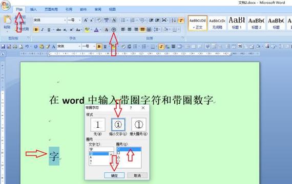 在word里面怎么打勾