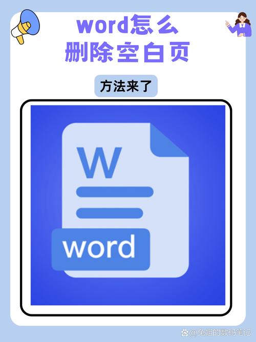 本机怎么删掉word