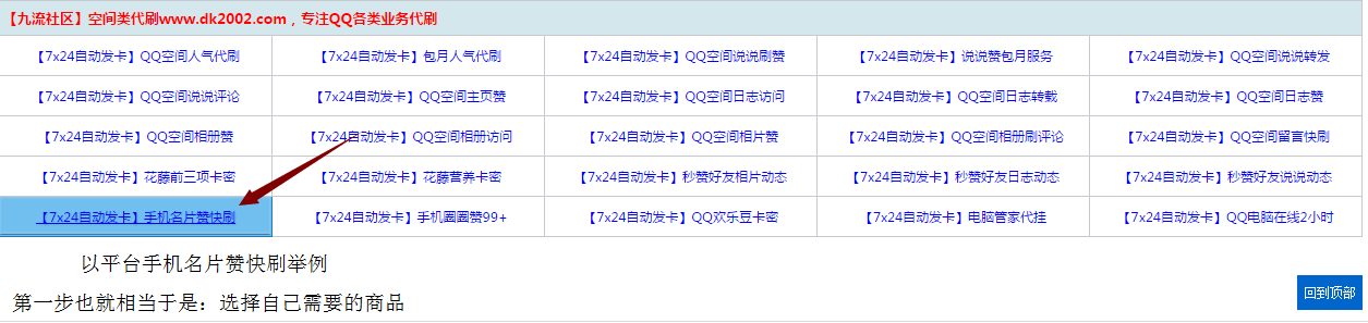 空间赞网站,qq卡盟平台