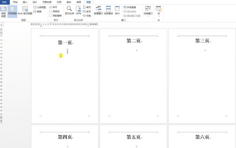 word怎么多页面阅读