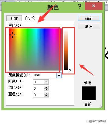 word打印怎么加颜色