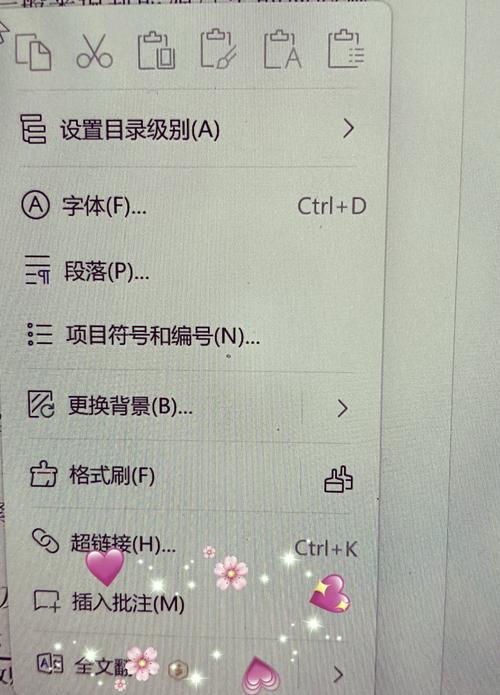 word批注怎么删