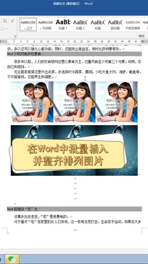 word英文怎么更整齐