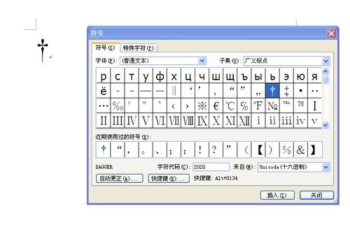 word2010怎么打符号怎么打