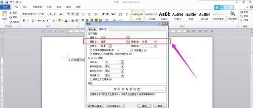 word书怎么设置字距