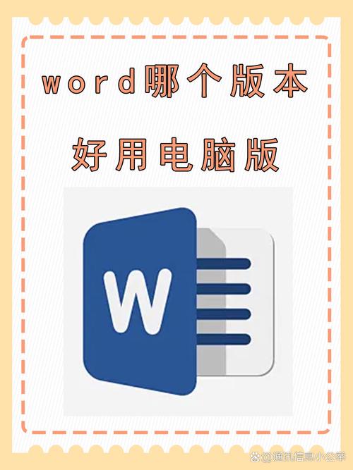 word版怎么升高版本