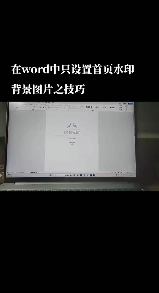 word怎么显示单页