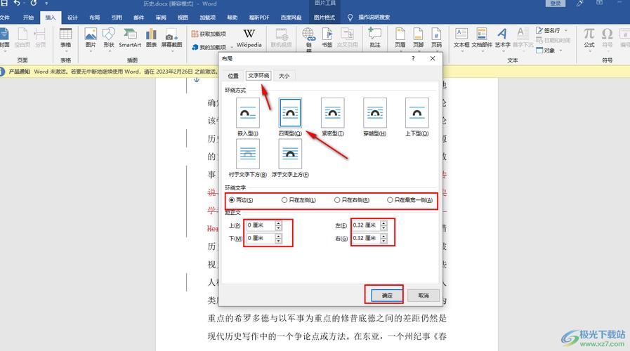 word2010中怎么加页