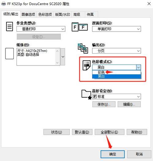 word打印怎么加颜色