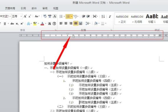 word 2010怎么编号