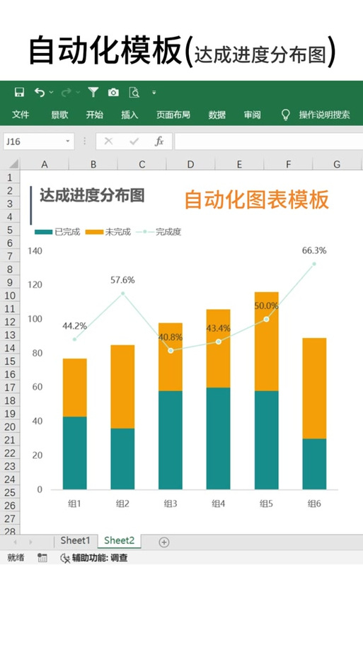 word怎么画折线图