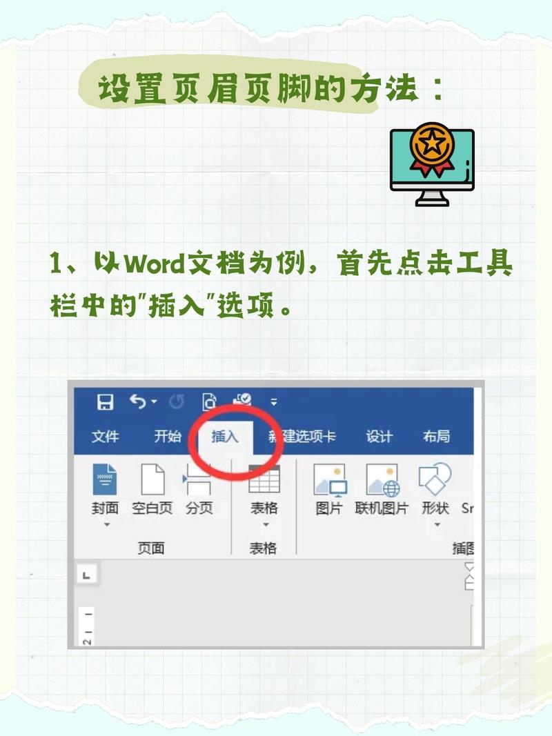 word2003怎么设置不同的页眉