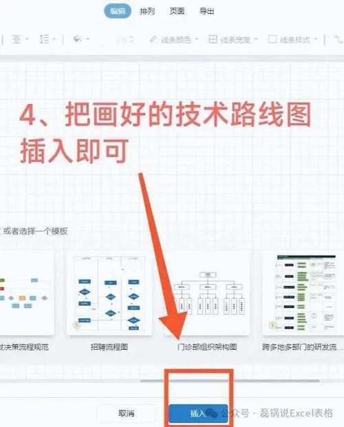 word怎么画地图步骤