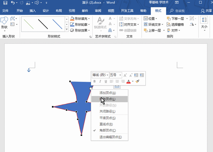 word怎么填图案