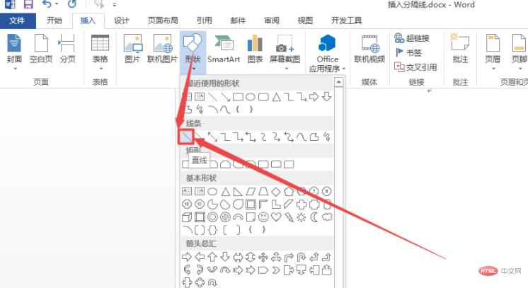 word分割线怎么弄