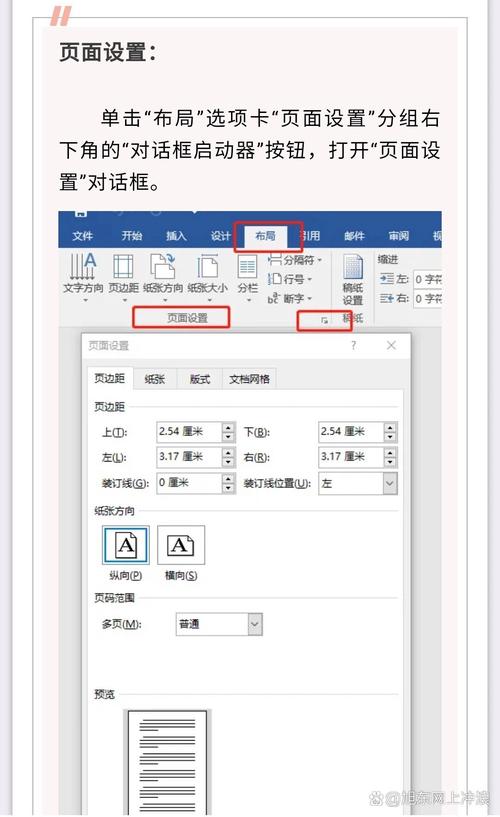 word2003页边距怎么设置