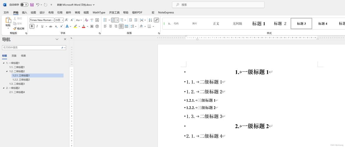 word标题编号怎么设置