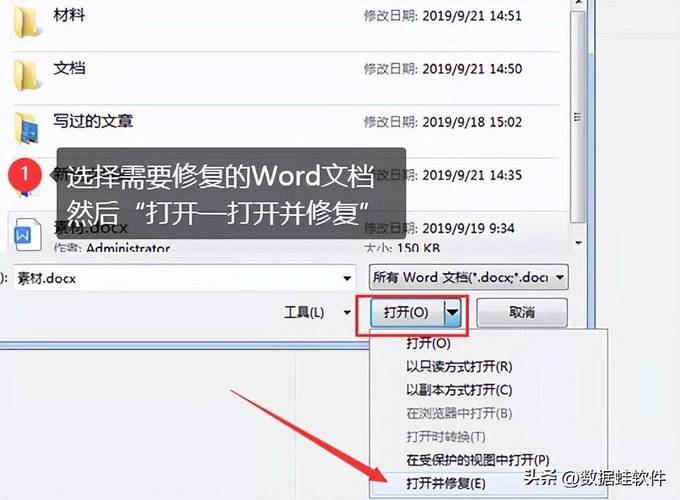 word文档电脑打不开怎么办