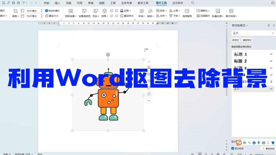 word背影怎么去除