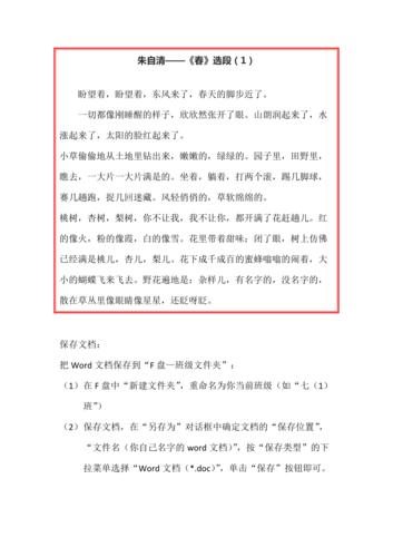 手机怎么写word文档