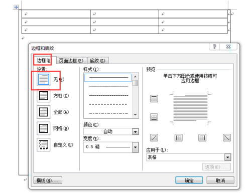 word相片怎么调灰色