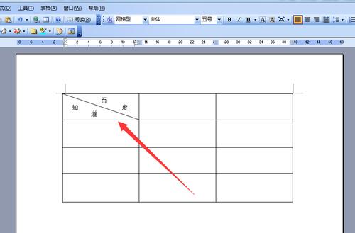 word怎么在表格里画斜线表头